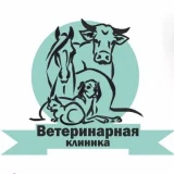 Ветеринарный клинико-диагностический центр  на проекте VetSpravka.ru